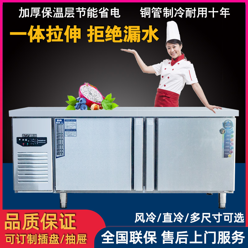 面案冷藏柜不锈钢商用厨房冰柜冷冻工作台冰箱保鲜平冷操作台冰柜