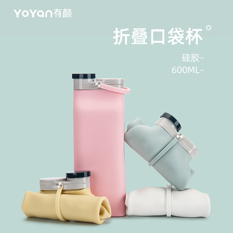 YoYan有颜可折叠水杯硅胶可装沸水大容量便携伸缩杯子耐高温水壶