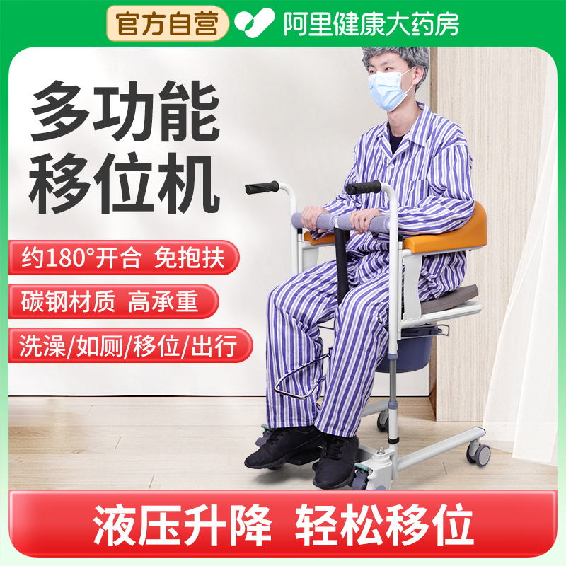 莱弗凯老年人移位机椅瘫痪护理多功能转移动液压升降残疾老人卧床