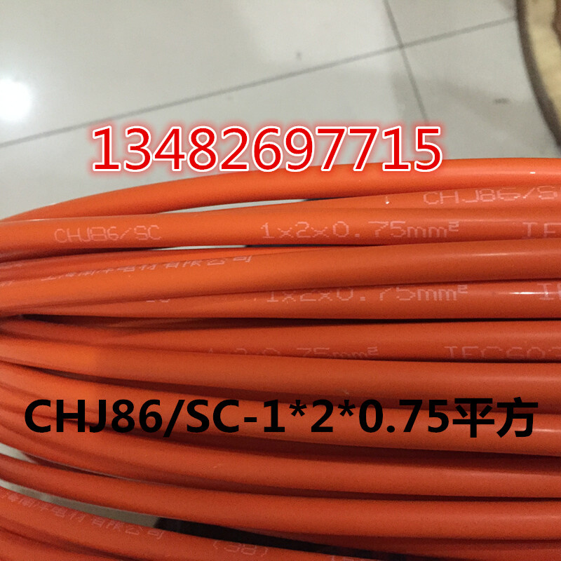 。上海南洋电材船用低烟无卤通信电缆CHJ86/SC1*2*0.75平方拆零卖
