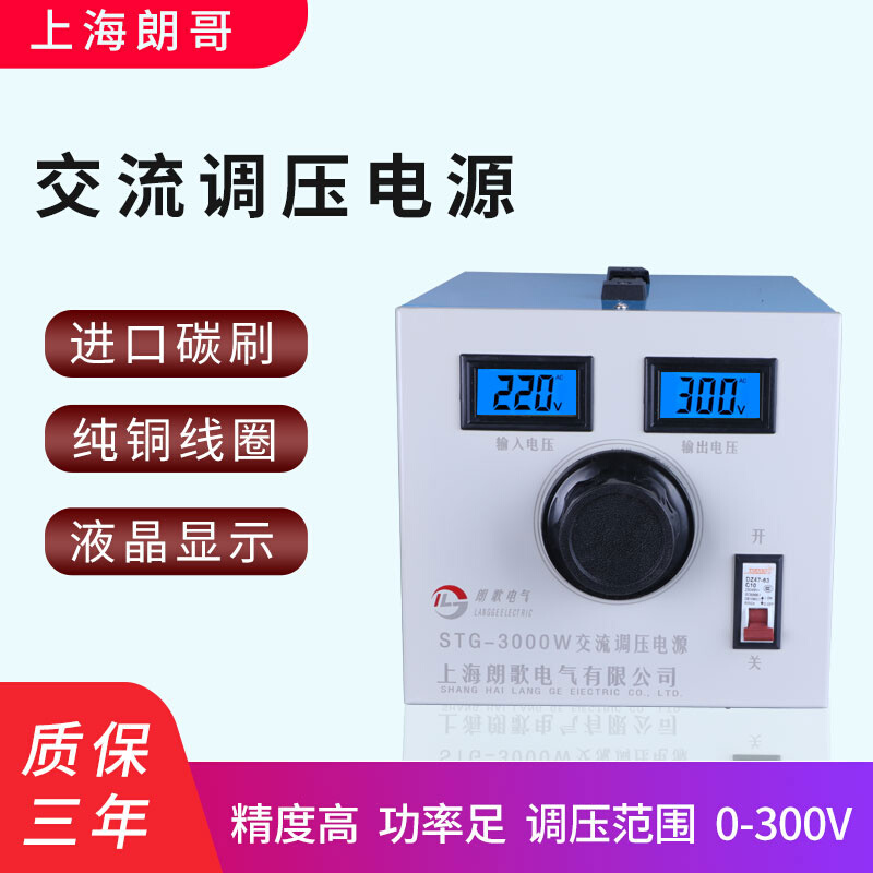220V单相接触式调压器STG-3KVA可调压变压器3000W交流电源0-300V