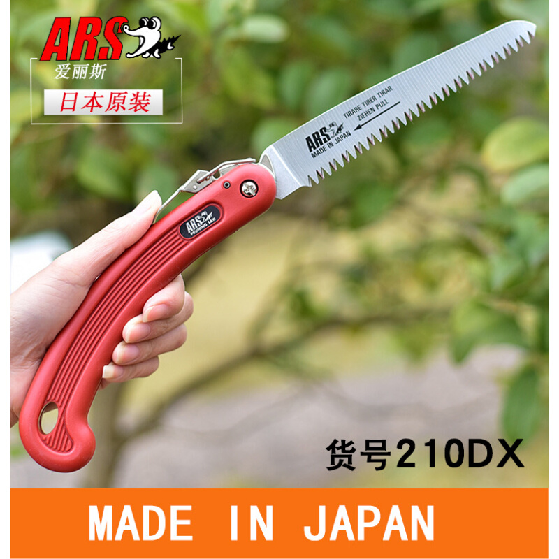 日本爱丽斯快速多功能木工锯子修树枝手锯园艺锯木210DX折叠锯子