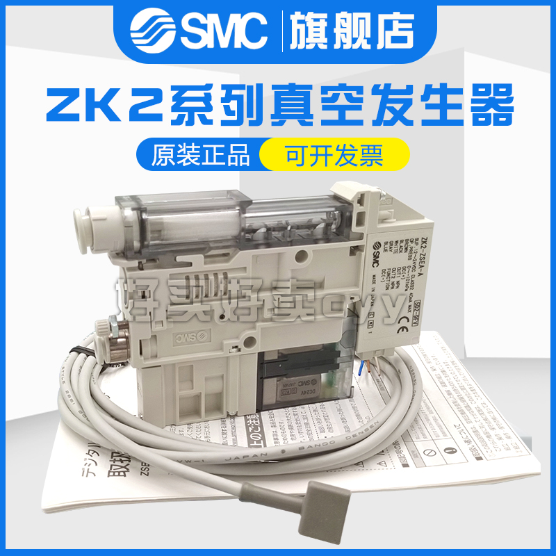 原装SMC真空发生器ZK2A07/10/12/15K5AL/5HL/5NL-06/08ZK2-ZSEA-A