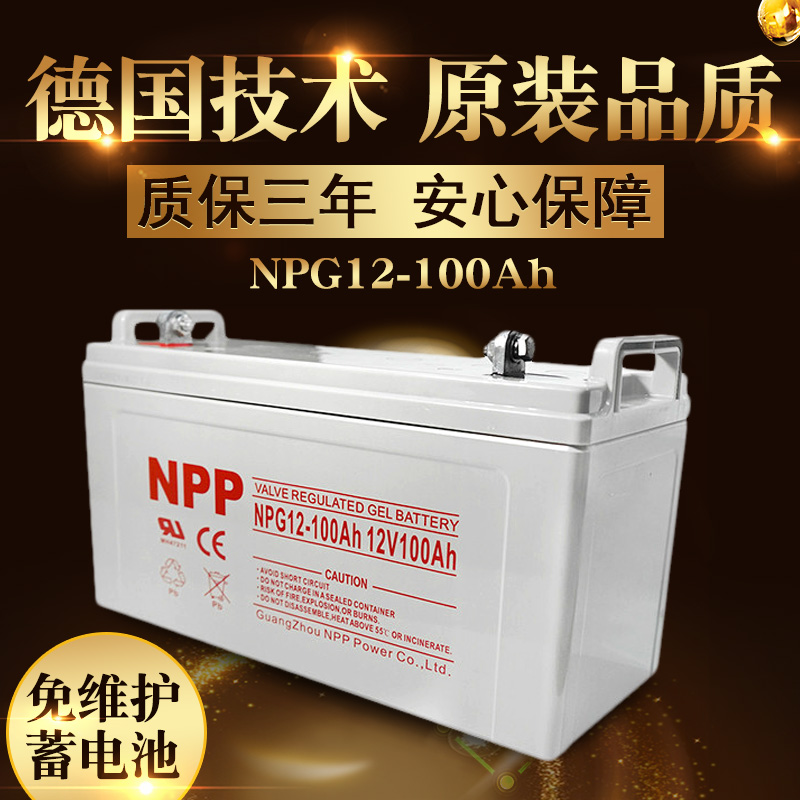 耐普npp铅酸电池直流屏胶体蓄电池电瓶储能12v太阳能家用机房专用