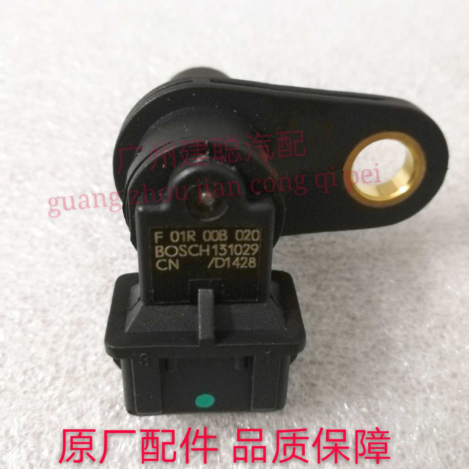 东风风光580/1.5SFG15T 进气排气凸轮轴位置传感器凸轮传感器原厂