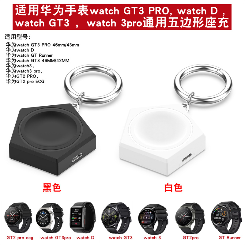 适用华为GT Cyber/GT3Pro/watch3手表无线充电器转接头便携式底座