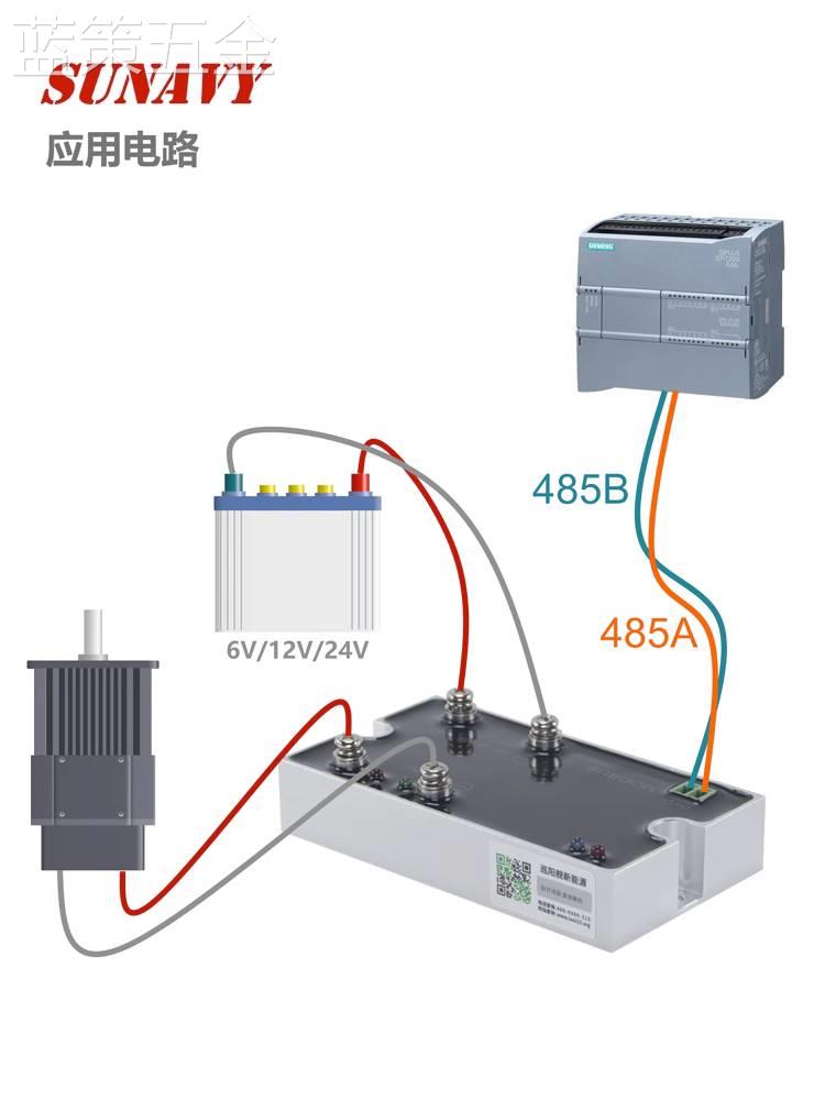 12V24V直流电机驱动器/模块/控制器/调速器正反转RS485通讯