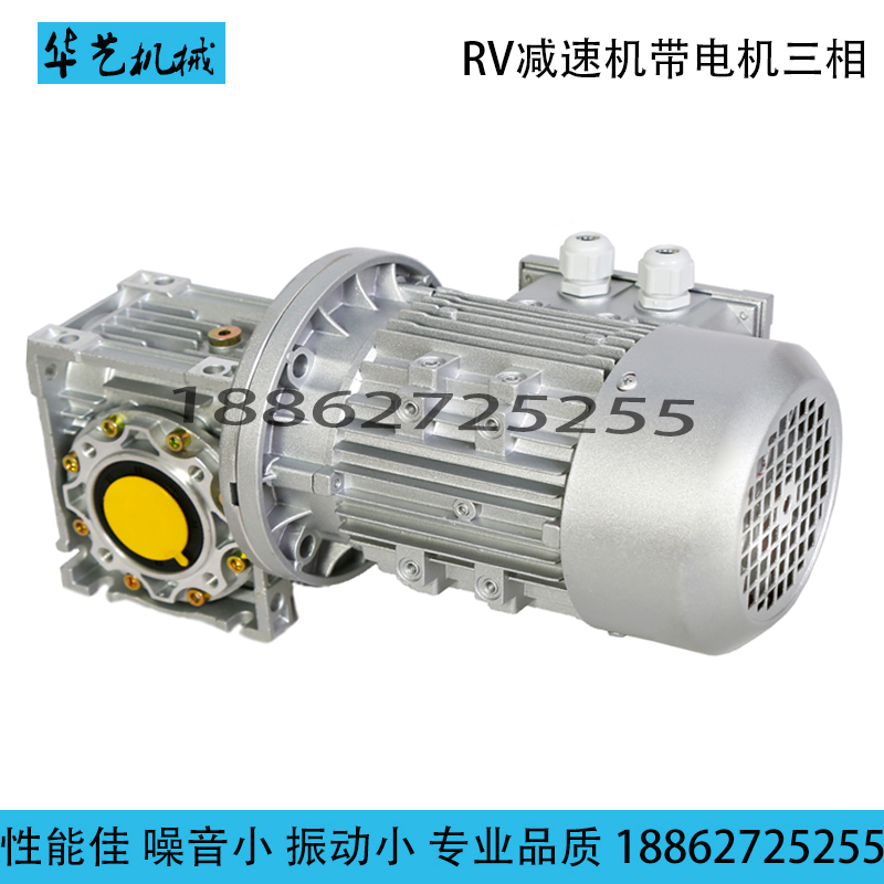 极速减速电机RV蜗轮蜗杆减速机带三相刹车 变频 单项电机小型减速