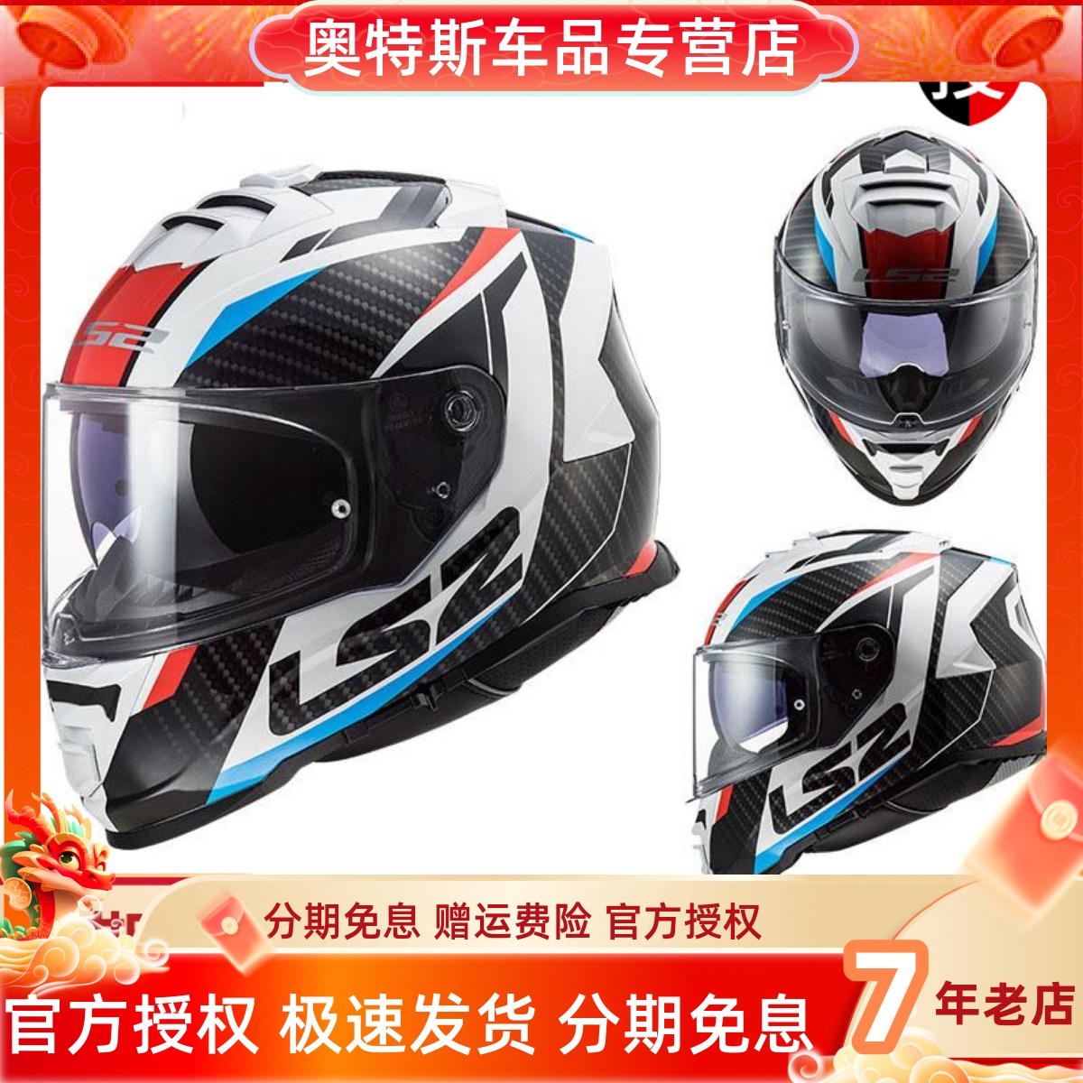 新款LS2头盔双镜片摩托车全盔四季男女通用全覆式机车跑盔FF800