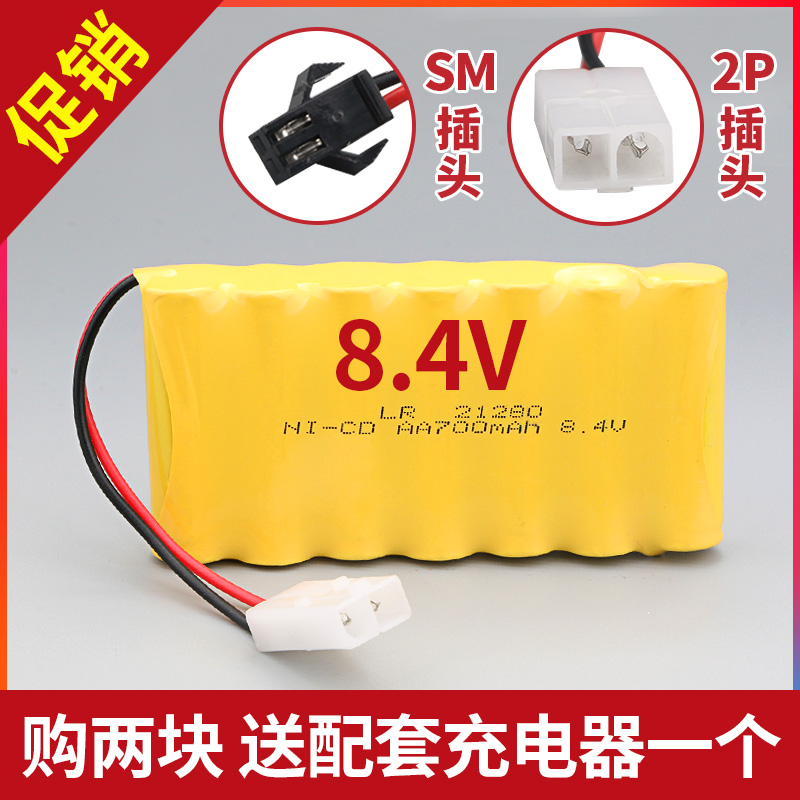 大容量8.4V可充电电池儿童玩具车汽车遥控车配件电池组充电器通用