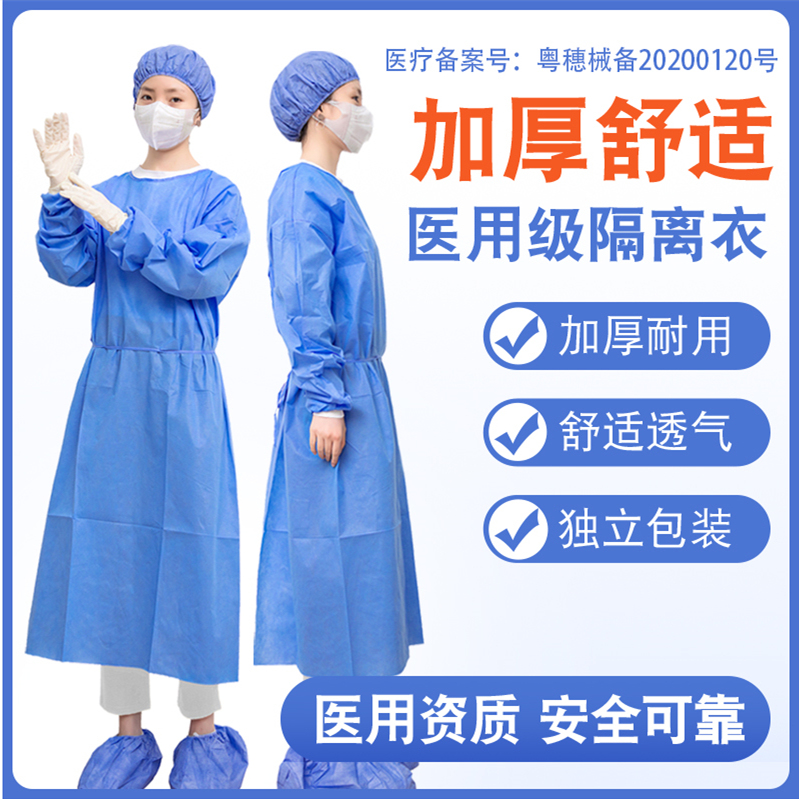 医用一次性隔离衣 隔离服SMS无纺布防护服防疫透气反穿手术衣蓝色