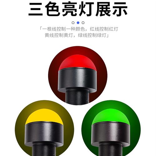 声光警报器金属三色指示灯迷你LED防水球形设备警示灯半圆讯号灯