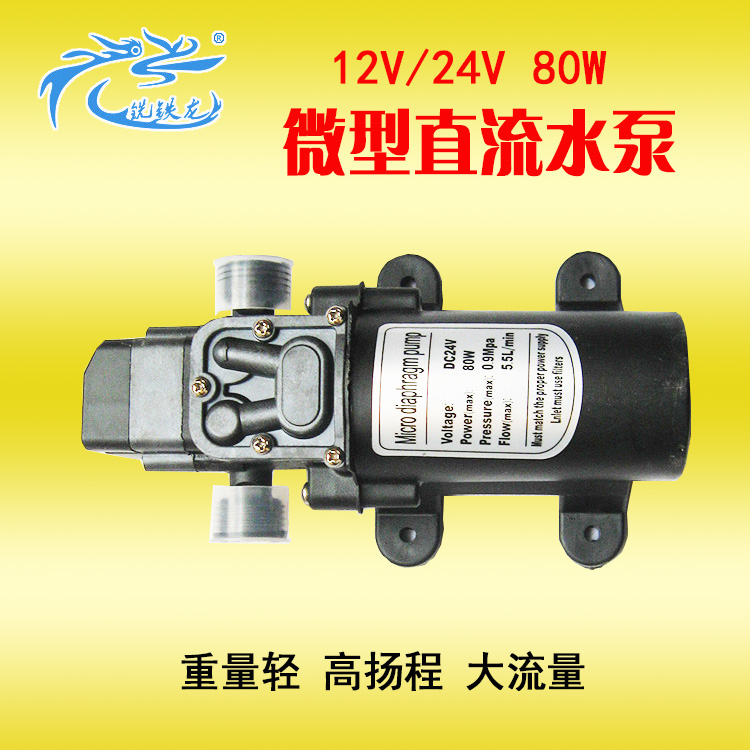 家用增压隔膜泵农用打药洗车泵自吸12V24V80W直流微型电动抽水泵