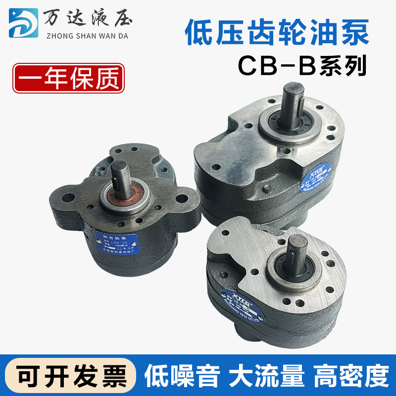 液压齿轮泵CB-B10/B6/B16/B20/B25/B32/B40/B50/B63/B80低压油泵