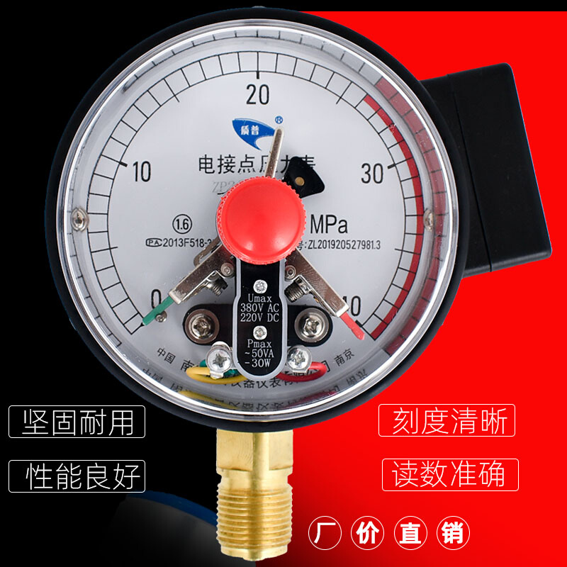 压滤机质普YXC100电接点压力表40MPA磁助控制器24V磁簧继油缸用表