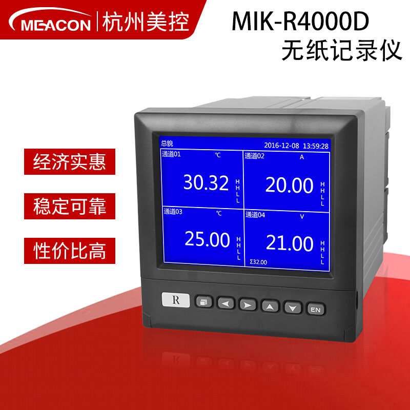多功能无纸记录仪电流电压压力温度湿度记录表彩色无纸记录仪7寸|