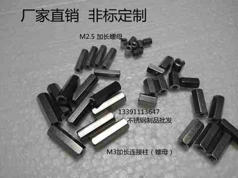 不锈钢连接螺母加长螺母六角螺母丝杆螺母M2.5-3-4-5-6-M8