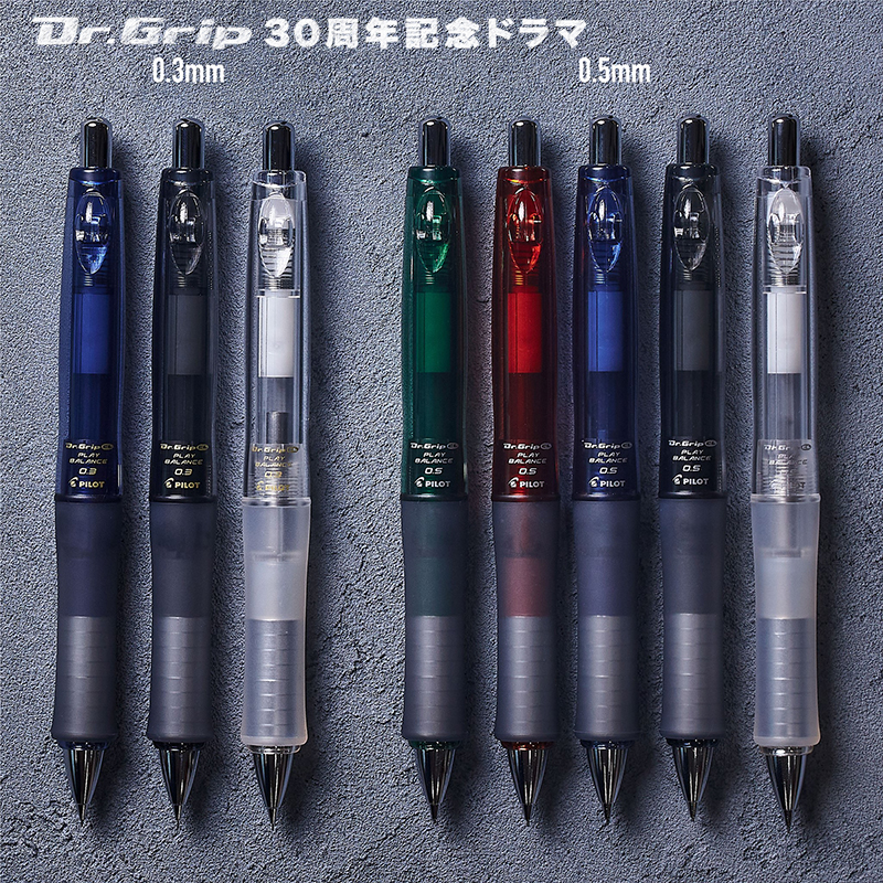 30周年日本PILOT百乐Dr. Grip自动铅笔低重心防疲劳软胶摇摇出铅