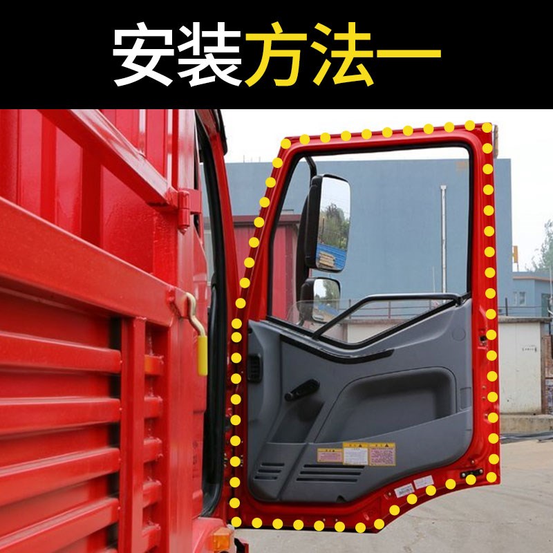 陕汽轩德X9 X3 X6 E9车门密封条卡车货车隔音条汽车门边改装防尘