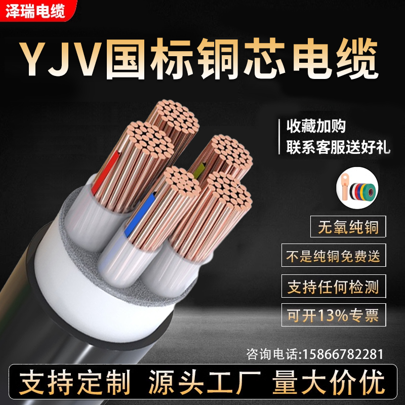 国标yjv纯铜芯电缆线3 4 5芯10 16 25 35平方三相四线户外电缆线