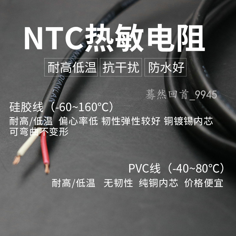 推荐NTC热敏电阻 5K 10K 50K 100K 温度传感器 测温探头 4分螺纹G