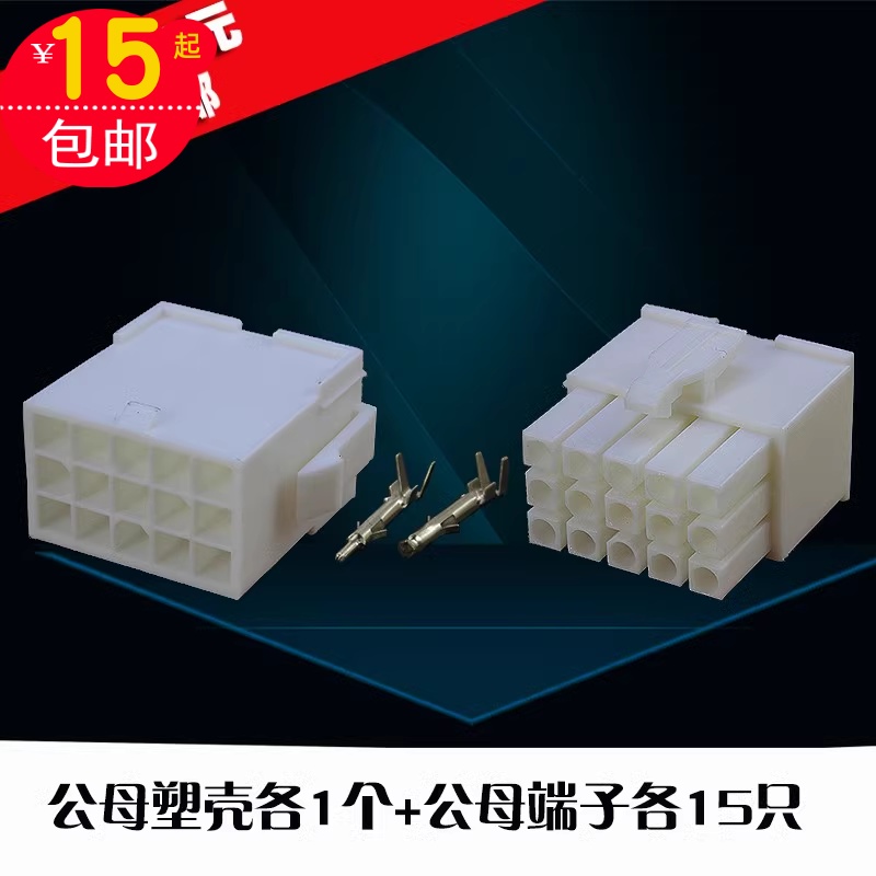 4145连接器接插件插头对插接线端子电线接头伺服电机端子塑壳15P