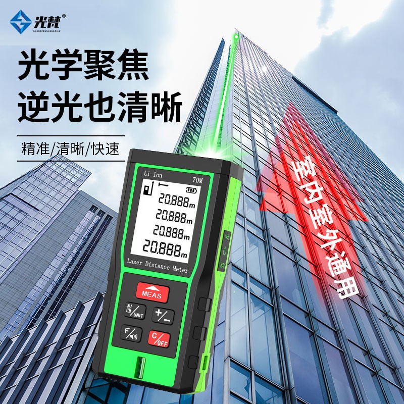 光梵绿光室外激光测距仪高精度红外线户外强光手持测量尺锂电池G5
