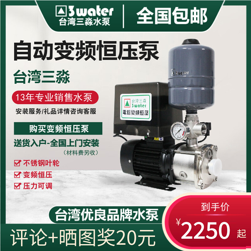 台湾水泵恒压变频泵SMI3-4/5-6/10-2家用不锈钢全自动增压泵