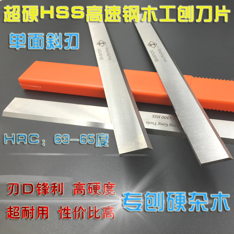 HSS超硬高速钢木工刨刀片台刨机刀片压刨平刨木工创刀片锋钢刨刃