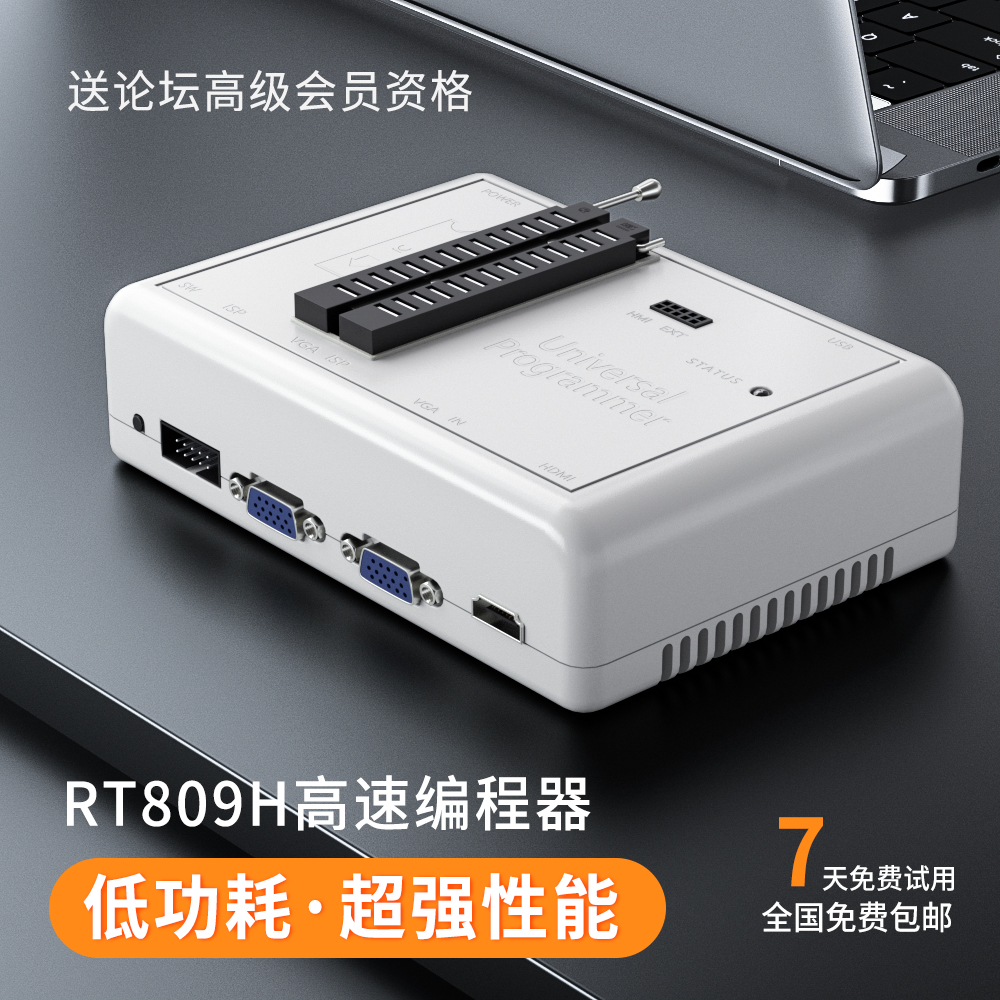 包邮 新款RT809H主板液晶单片机高速USB编程器BIOS烧录器智能程序