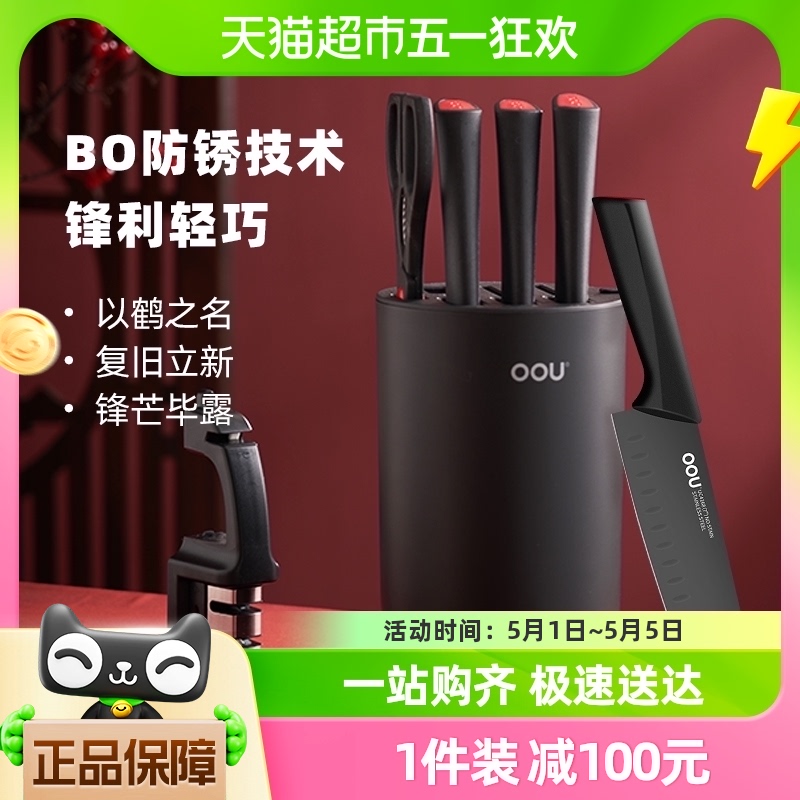 OOU整套厨房刀具鹤系列7件套菜刀水果刀锋利套刀黑刃