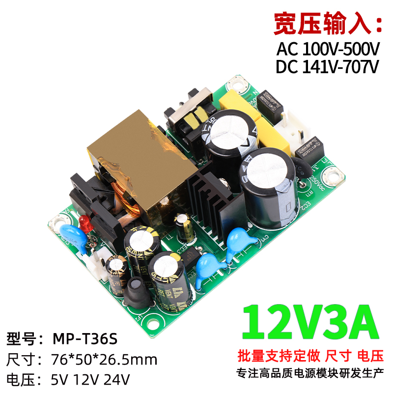 12V3A开关电源板模块三相电380V输入大功率工业裸板ACDC转12V36W