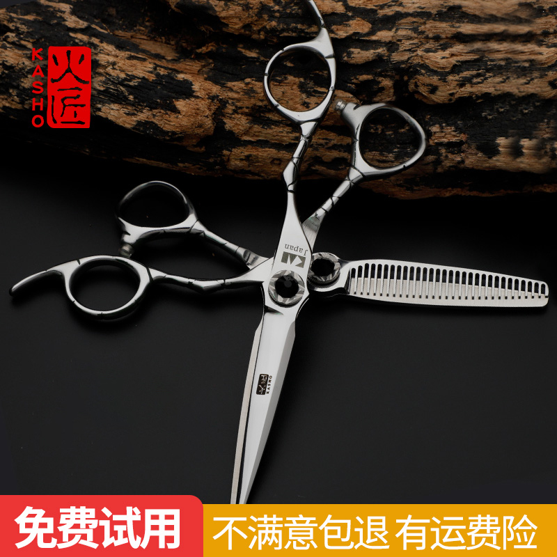 日本美发剪火匠打薄剪平剪无痕牙剪专业发型师剪头发剪刀理发剪刀