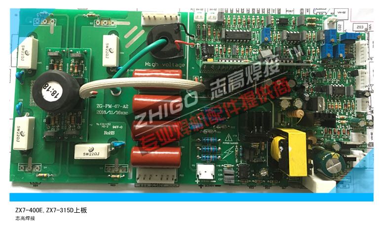 佳仕ZX7-315D/400E逆变上板双电源逆变I焊机IGBT直流电焊机线路板