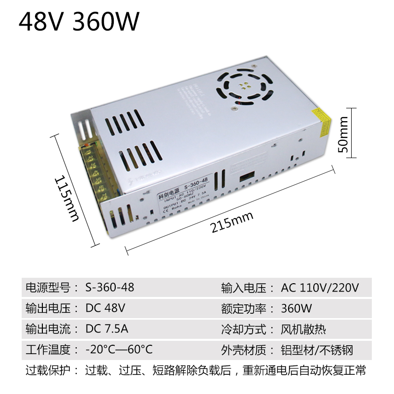 包邮48V10A开关电源48V500W大功率工业直流电源220V转48V变压器