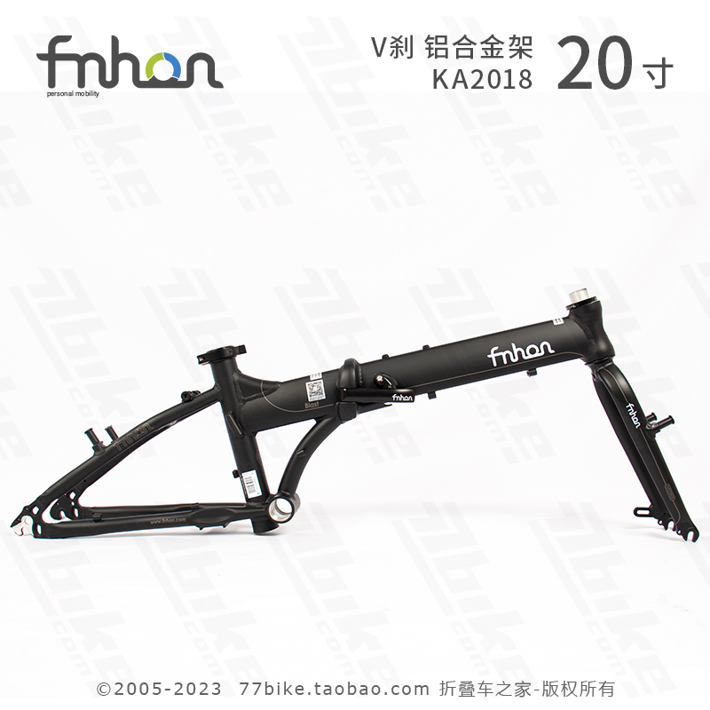 上海总代理 fnhon风行 KA2018车架 20寸折叠自行车 铝合金 铝架