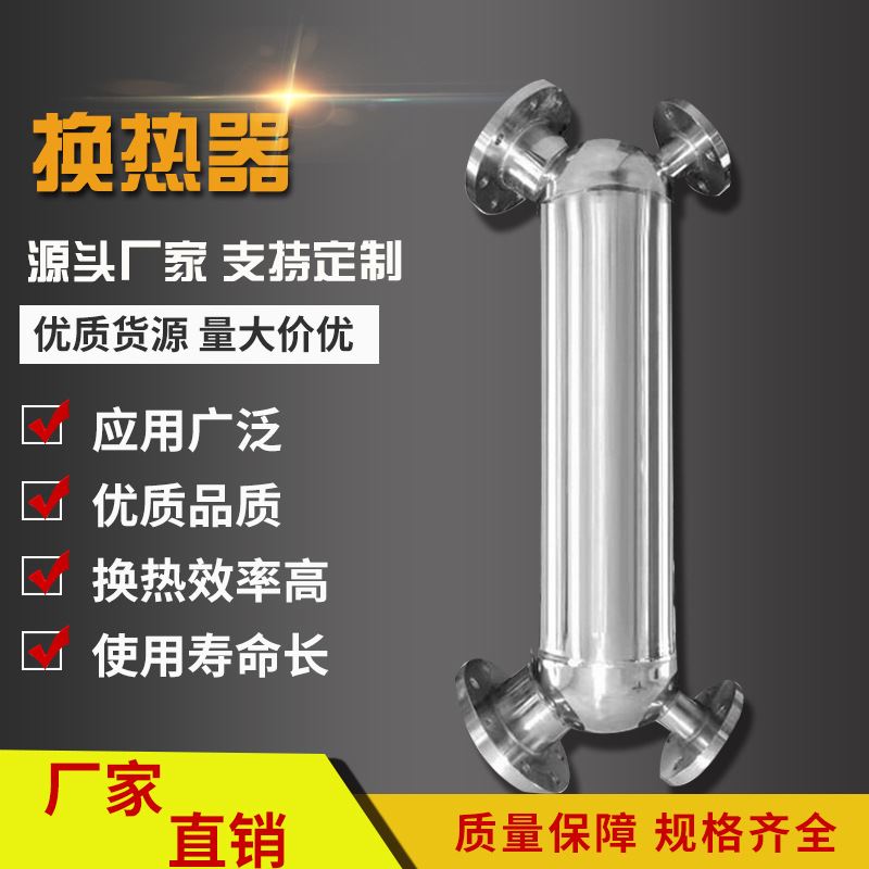 壳冷凝式冷凝脂油回路冷凝器换热器工业器壳式器氢能双管不锈钢管