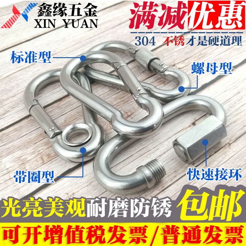 304不锈钢弹簧扣快速接环  登山保险安全扣 链条环形带锁连接挂扣