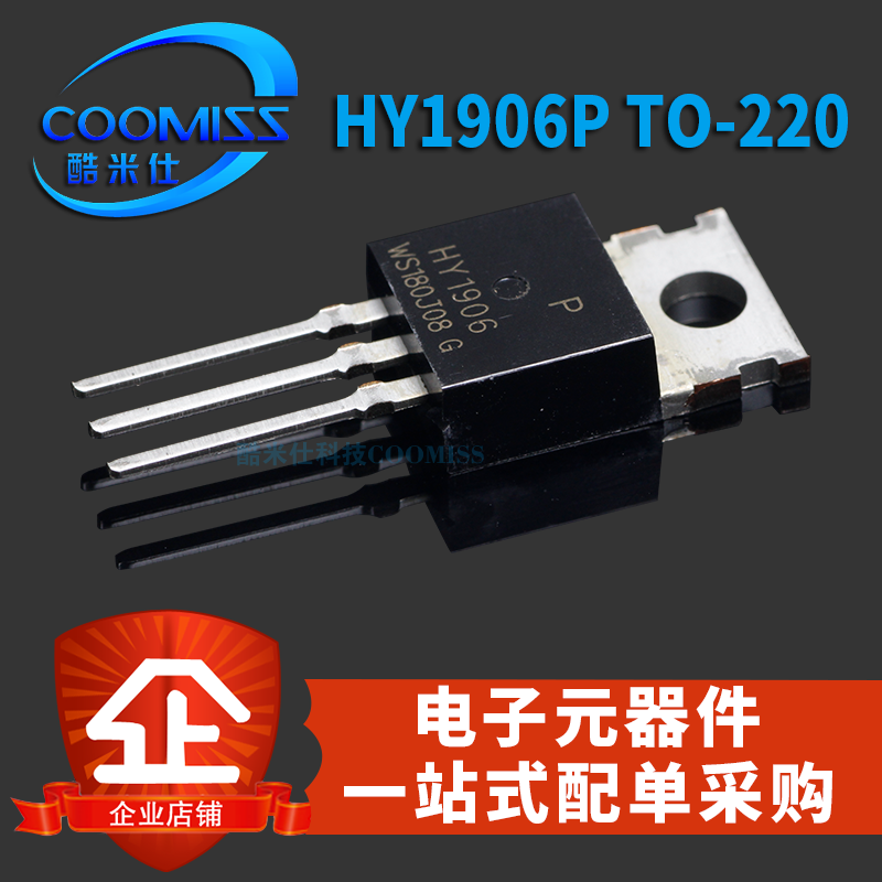 原装电动车控制器三极管功率 HY1906P HY4008W 场效应管大功率管