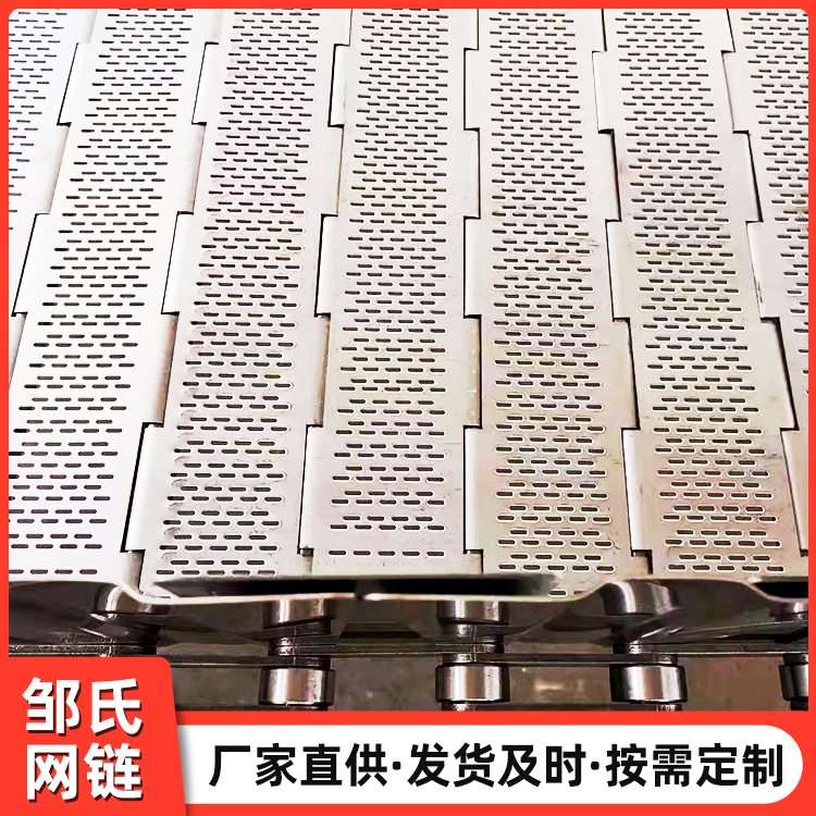 不锈钢链板流水线链板式孔板冲锻造压铸输送机烘干机传送带耐高温