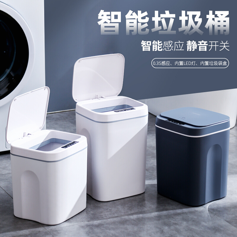北欧感应垃圾桶厕所卫生间自电动家用客厅厨房智能式带盖纸篓
