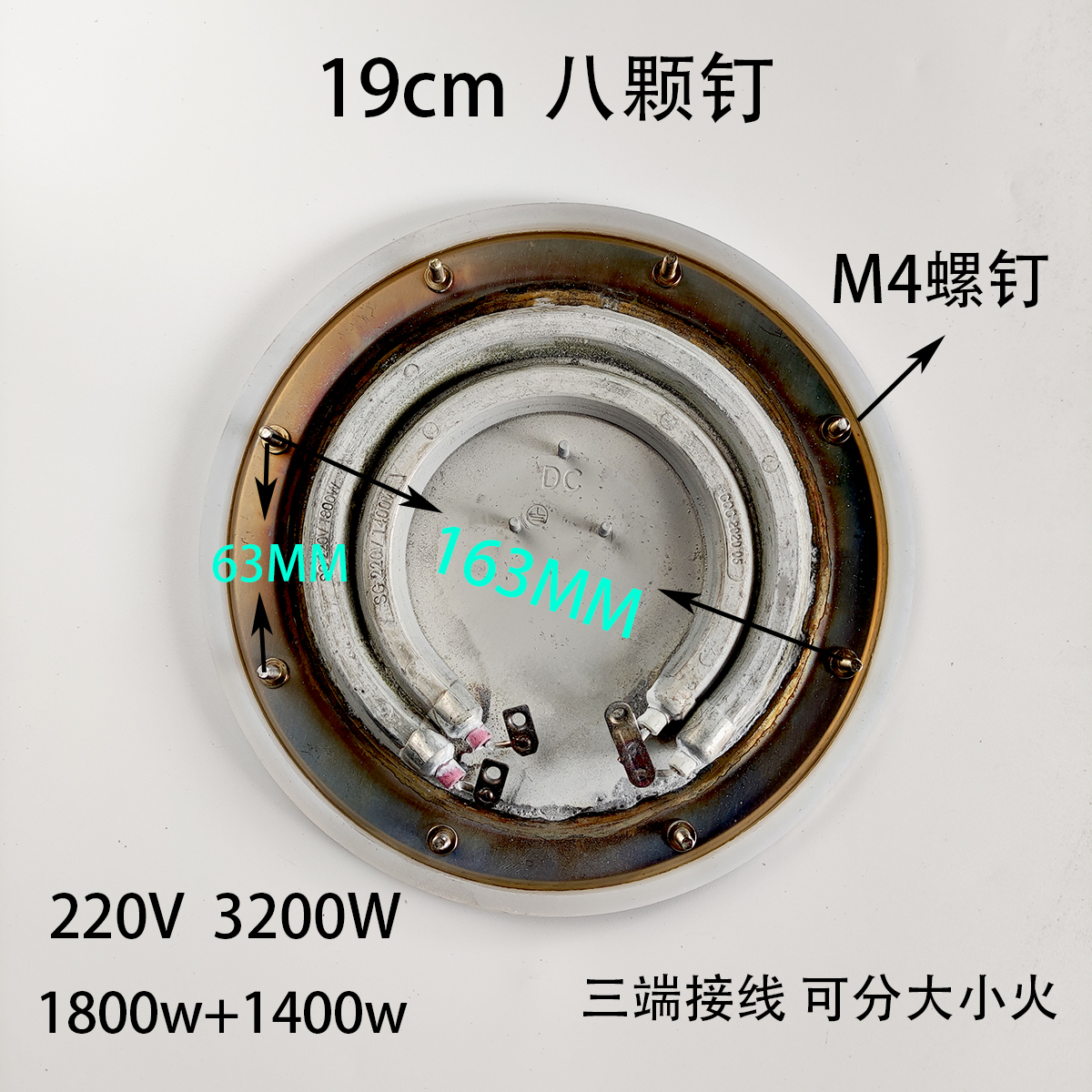 电热开水桶加热盘 不锈钢蒸煮桶发热板配件 19cm220v2800W八颗钉
