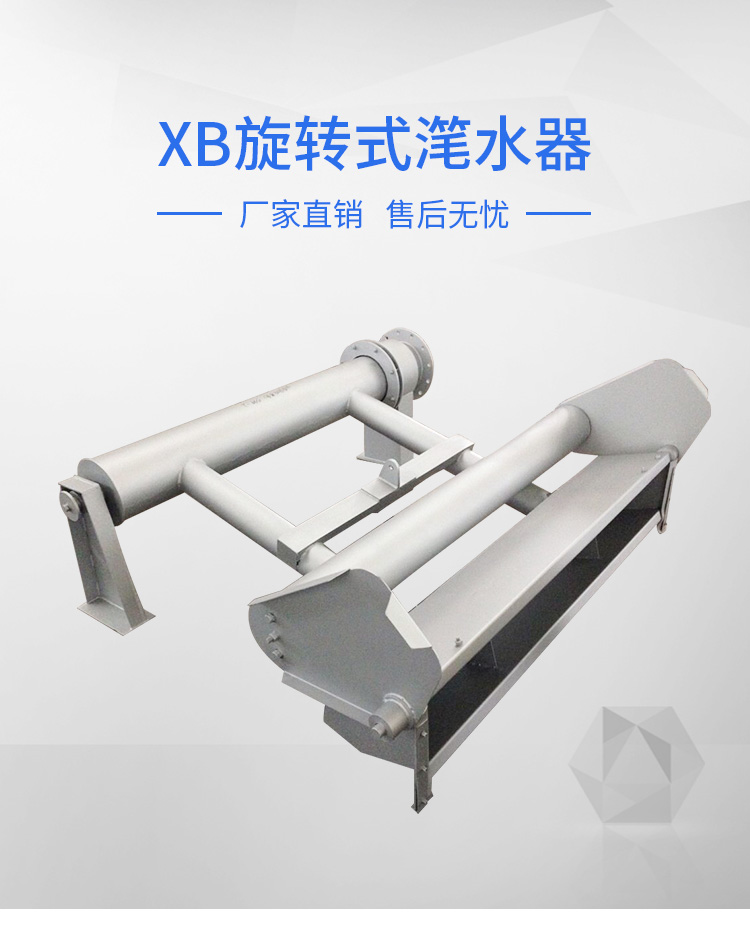 商品XB型旋转式滗水器 碳钢材质  配套控制柜 设备齐全型号自选
