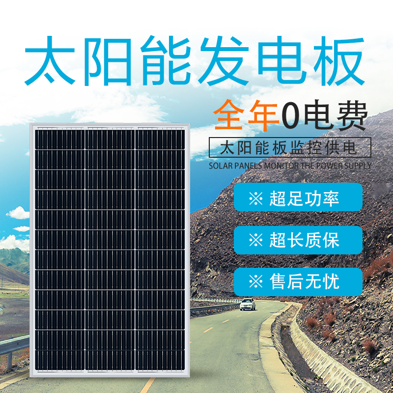 太阳能电池发电板100W家用小型户外供电18V光伏离网发电系统
