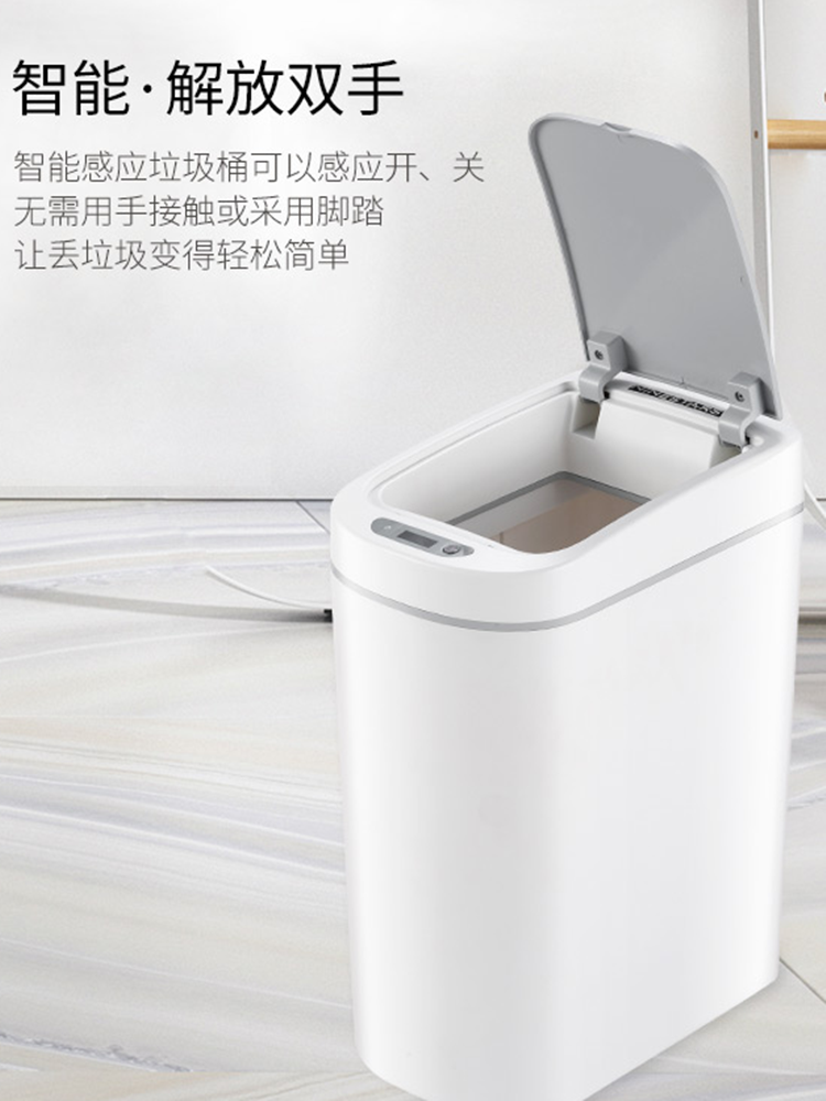 开厨房卫生间合收纳厕所米防水客厅家用式桶智能感应垃圾桶白自动
