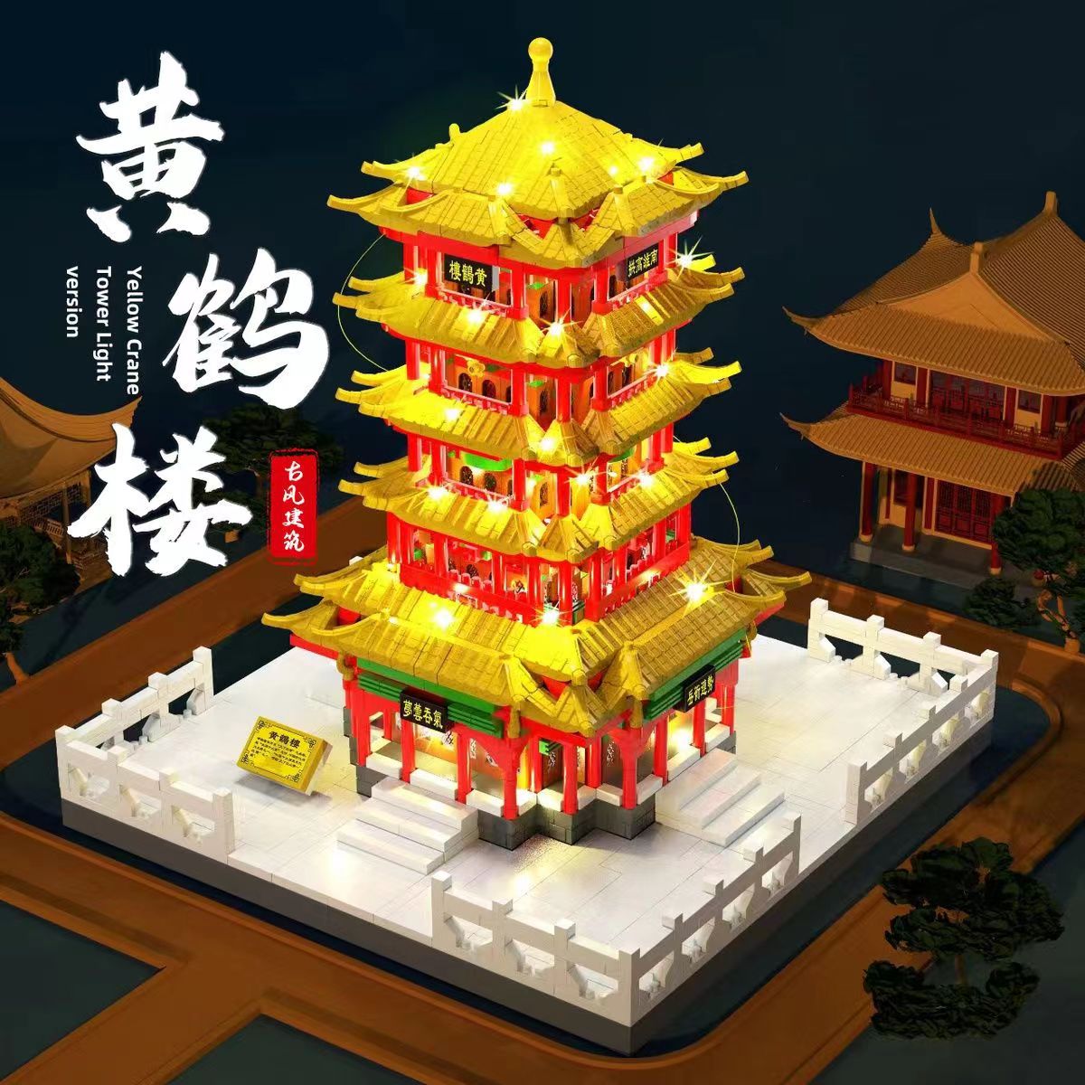 黄鹤楼榫卯积木玩具益智拼装微课粒3d立体拼图成人版中国建筑模型