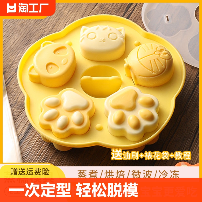 宝宝辅食蒸糕模具婴儿食品级硅胶家用卡通米糕工具磨具迷你造型