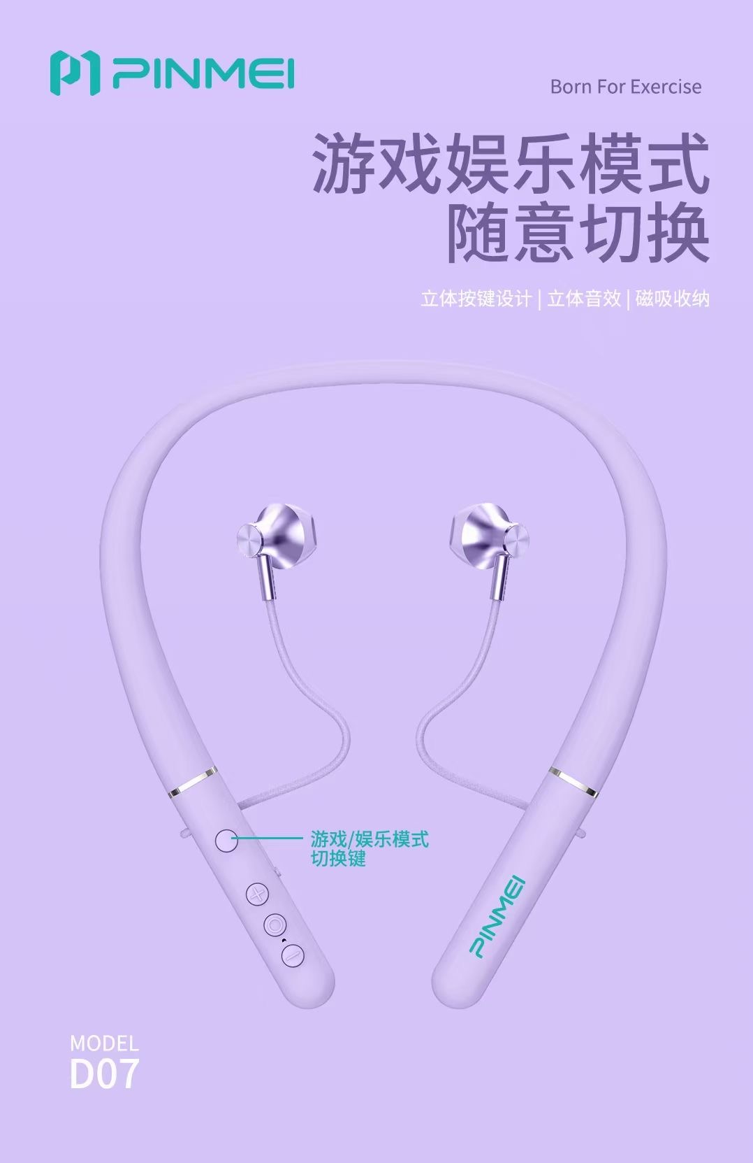 品魅PL15挂脖蓝牙耳机头戴式耳机液态硅胶降噪运动电竞音乐男女款