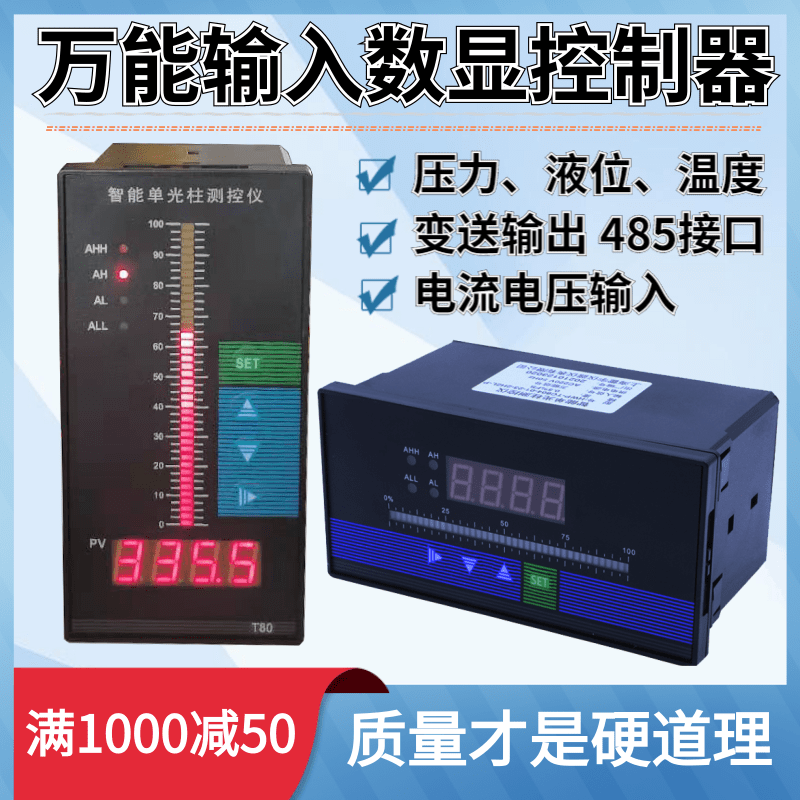 数显仪表智能数字显示报警仪温度控制器压力液位显示表4-20mA变送