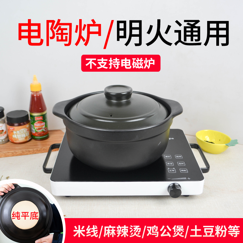 电陶炉煤气灶两用米线砂锅耐高温平底商用鸡公煲麻辣烫土豆粉炖锅